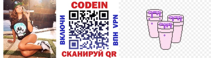 Кодеиновый сироп Lean напиток Lean (лин)  Ижевск 