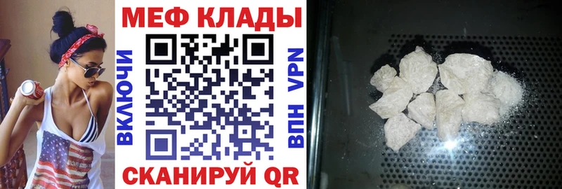 МЕФ VHQ  OMG маркетплейс  Ижевск 