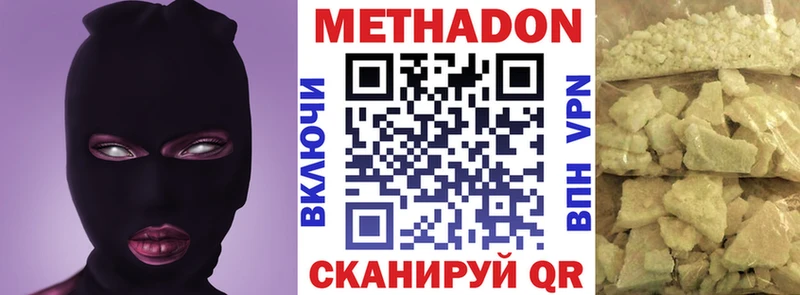 МЕТАДОН methadone  Ижевск 